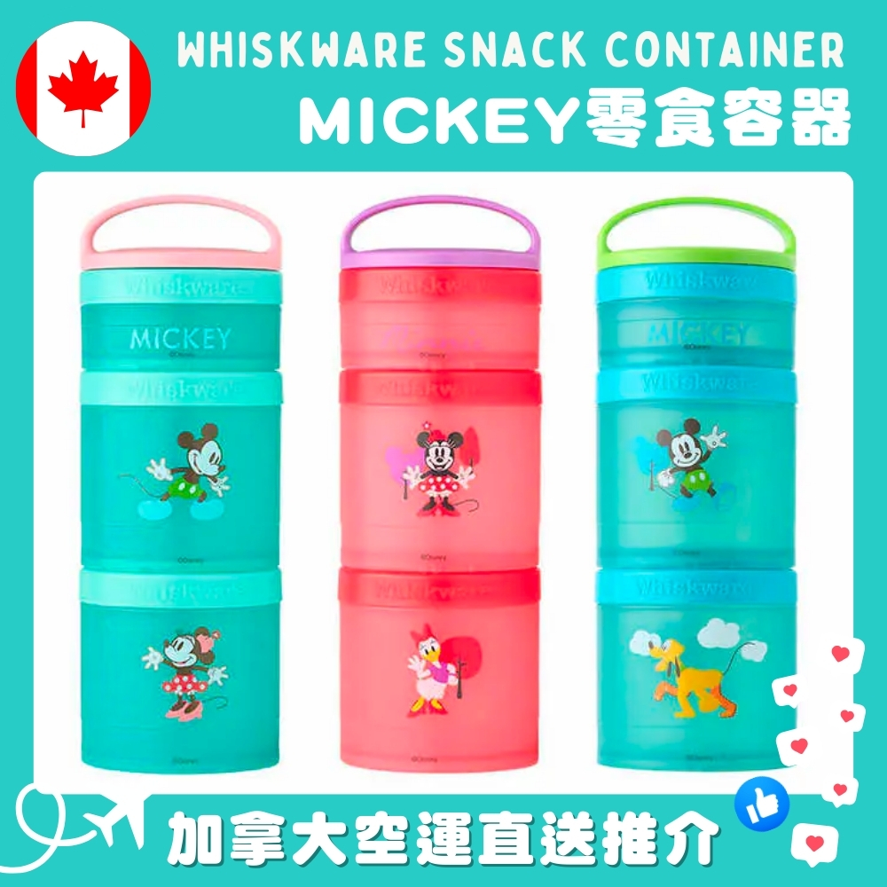 【加拿大空運直送】  Whiskware Snack Container 零食容器  3件裝 (Mickey)