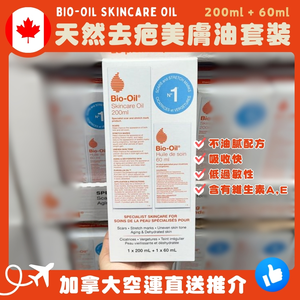 【加拿大空運直送】Bio-Oil Skincare Oil 護膚油 1 x 200 ml + 1 x 60 ml