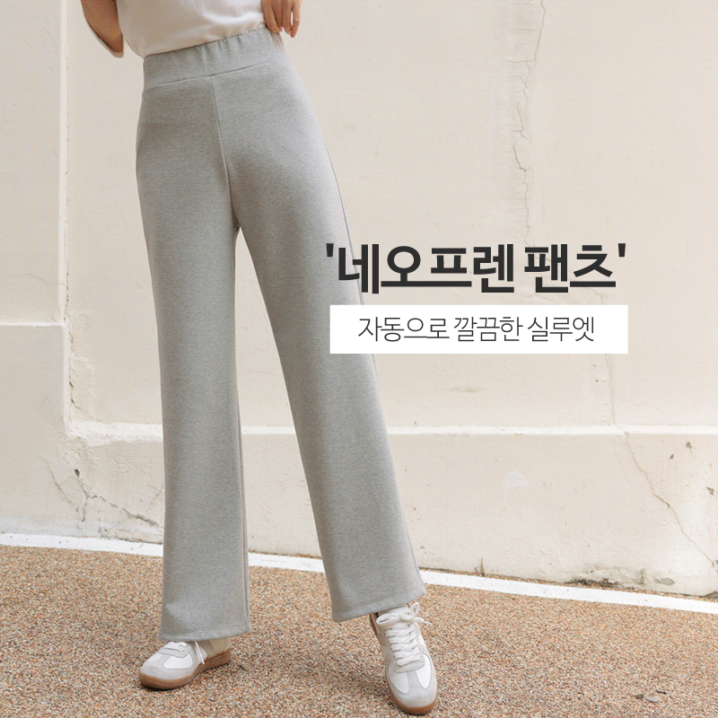 clicknfunny-[쫀득고탄력 네오프렌와이드팬츠]♡韓國女裝褲