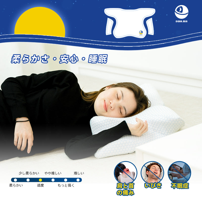 日本DEAR.MIN|極速眠貼合護頸止鼾枕