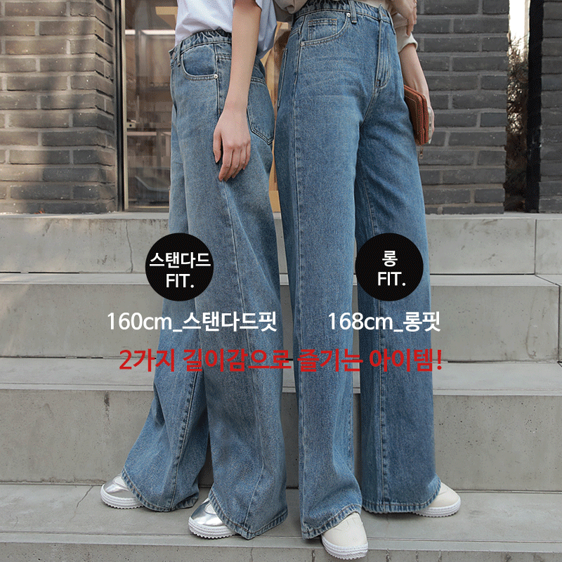 clicknfunny - [내인생워싱 와이드데님팬츠[S,M,L,XL,2XL사이즈]]♡韓國女裝褲
