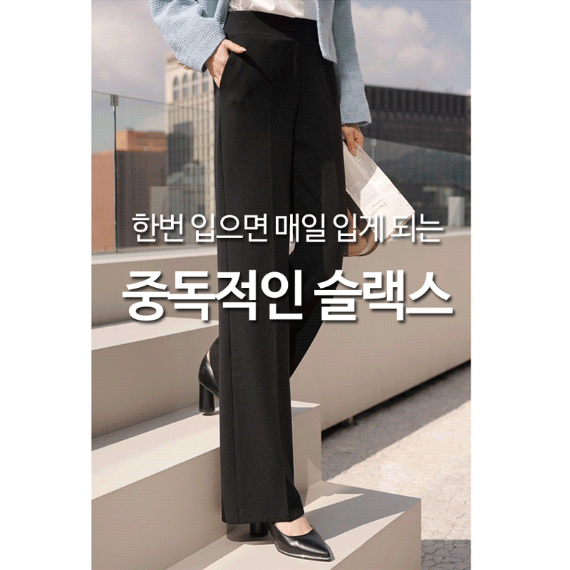 clicknfunny - [에브리중독 밴딩와이드슬랙스[S,M,L사이즈]]♡韓國女裝褲