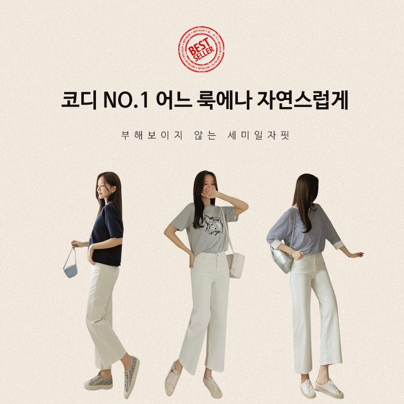 clicknfunny - [쫄깃탱글 코튼일자팬츠[S,M,L사이즈]]♡韓國女裝褲