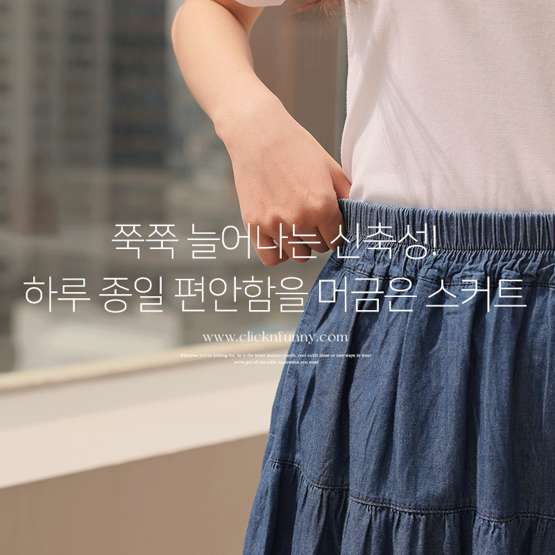 clicknfunny - [젤르린 캉캉데님스커트]♡韓國女裝裙