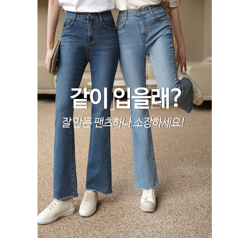 clicknfunny - [넘탄탄해 부츠컷데님팬츠[S,M,L,XL사이즈]]♡韓國女裝褲