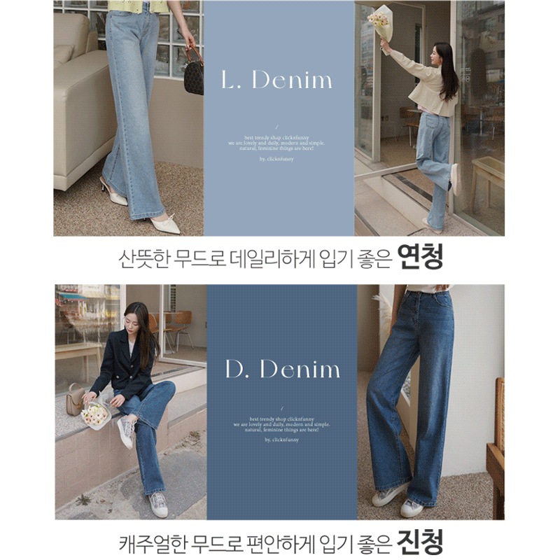 clicknfunny - [반전매력절개 와이드데님팬츠[S,M,L사이즈]]♡韓國女裝褲