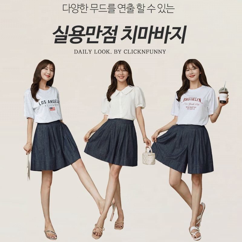clicknfunny - [청청블리 데님치마반바지]♡韓國女裝褲