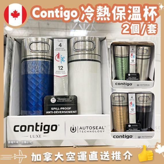【加拿大空運直送】美國品牌 Contigo Hot And Cold Thermos Cup 冷熱保溫杯（2件組合套裝) (顏色隨機)