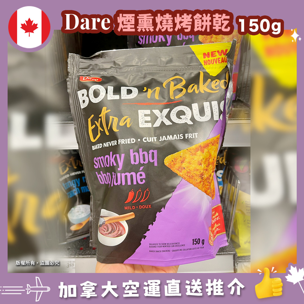 【加拿大空運直送】Dare Bold’n BakedSmoky BBQ Crackers 煙熏燒烤餅乾 150g
